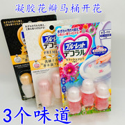 日本小林制药凝胶花瓣，香清洁剂马桶，开花清洁厕所卫生间除臭清洁剂