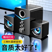 电脑音响台式家用客厅桌面炫酷小音箱2.1高品质，蓝牙重低音炮多媒体，大喇叭usb带麦克风一体游戏笔记本有线通用