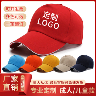 帽子定制logo印字志愿者帽棒球鸭舌帽，订做学生帽，旅游帽餐饮帽定制