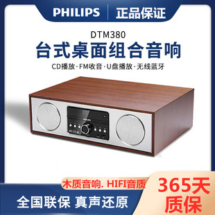 Philips/飞利浦 CN-DTM380/93组合音响cd一体机无线蓝牙家用DVD