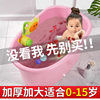 儿童洗澡桶塑料沐浴桶宝宝，泡澡桶可坐加厚小孩婴儿洗澡盆家用浴缸