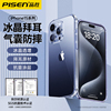 品胜iphone15手机壳15promax防摔透明14镜头全包13/12超薄保护套