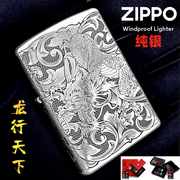 zippo纯银打火机精雕唐草龙正版diy定制刻字老式煤油zp