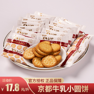 太古屋jd海盐牛乳小圆，饼休闲零食品结婚喜糖喜饼干婚礼糖果订婚糖