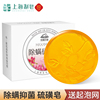 上海制皂maxam除螨硫磺，皂105g除螨皂抑菌洁面皂沐浴香皂男女通用