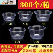 加厚一次性环保碗360ml圆形小碗，打包碗带盖透明塑料汤碗整箱
