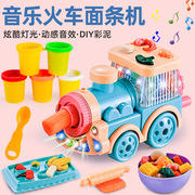 儿童面条机玩具橡皮泥彩泥模具工具套装轨道车模型 超市地摊