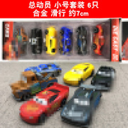 卡通汽车合金玩具套装汽车模型，总动员玩具组合滑行彩色多款式