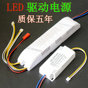 led驱动电源家用吸顶灯三色镇流器led恒流驱动电源变压器整流器