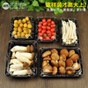 鲜元高档一次性香菇杏鲍菇猴头菇包装盒子水果食用菌打包盒黑色
