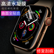 适用于全屏水凝膜iwatch8 7钢化膜i watch6 5代SE苹果4手表膜全包贴膜45mmapplewatch水凝膜保护软膜防刮