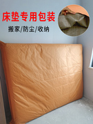 超大规格防水牛皮纸塑复合编织袋加厚定制床垫打包专用包装袋