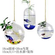 创意悬挂玻璃花瓶吊挂小鱼缸绿萝水培植物透明花瓶家居墙壁装饰品