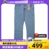 自营Levi’s/李维斯501直筒牛仔裤男浅色水洗舒适百搭牛仔裤