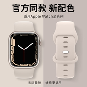 适用iwatch表带硅胶se苹果手表8表带applewatchultra运动7代654男女s945mm414440s8创意s7彩虹49星光