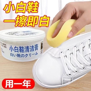 多功能小白鞋清洁膏清洗剂去污增白去黄洗鞋擦鞋去氧化刷鞋神器