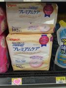  日本制pigeon贝亲 产妇哺乳期棉柔防溢乳垫102枚入