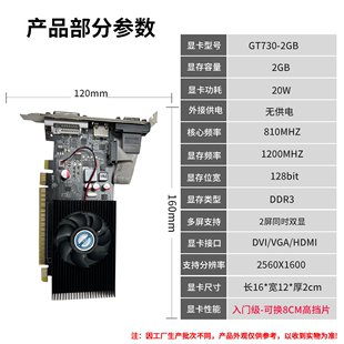 华智GT730 2G 4G DDR3显存128b小机箱双显示游戏显卡质保2年