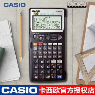CASIO卡西欧FX-5800P函数工程专用建筑程序测量计算器 fx5800p道路桥梁施工可编程统计测绘计算机 