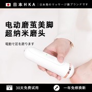 日本电动修脚器充电式自动磨脚皮去脚皮死皮，老茧磨脚神器修足机