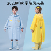 儿童雨衣男童女童2023中大童，7岁8岁10岁12岁小学生雨披上学