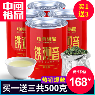 买一送三共500g安溪铁观音茶叶浓香型茶叶乌龙茶礼盒装罐装