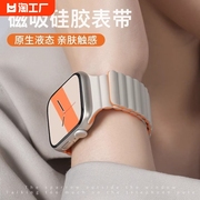 苹果s9手表iwatch8表带applewatch9磁吸华强北s8硅胶s7ultra男se运动7女s6保护iphonewatch高级星光数码