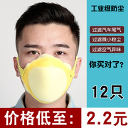 海绵防尘口罩煤矿工业粉尘，打磨装修可清洗水泥厂透气男女劳保口罩