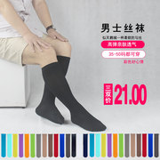 夏季彩色男士长筒丝袜黑色白色，肉色红色性感，袜子天鹅绒小腿袜长袜