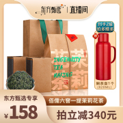 佰儒 六窨一提 特级新茶横县茉莉花茶叶 花草茶250g