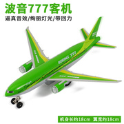 合金飞机模型男孩礼物玩具声光民航客机波音777绿色