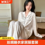 睡衣女2024春夏季冰丝长袖长裤秋天仿真丝绸缎女士家居服套装