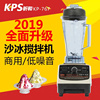 祈和KP-767商用现磨豆浆机奶茶果汁机冰沙机搅拌机料理机沙冰机