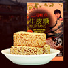 上海特产味佳林牛皮糖礼盒248g 城隍庙小吃点心传统糕点怀旧零食