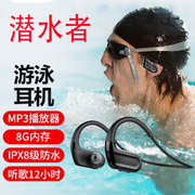 真IP8级全防水游泳潜水专用无线蓝牙耳机挂脖运动跑步带8G内存MP3