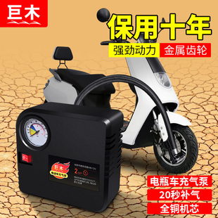 电动轮胎打气筒电瓶车充气泵48V60V72V三轮家用打气泵车载便携式