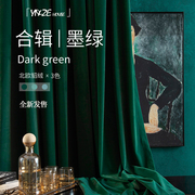 墨绿色绒布窗帘澳洲羊，毛绒复古祖母绿遮光客厅，天鹅绒美式窗帘成品