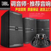 JBL专业音响舞台ktv会议室全频家用10 12 15寸酒吧功放音箱套装