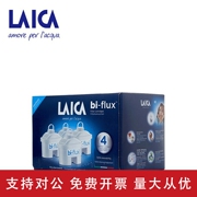 适用意大利Laica 莱卡直饮滤水壶过滤芯自来水过滤净水器滤芯+滤水壶