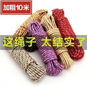 尼龙绳晾衣绳室外高强度捆绑绳耐磨攀登辅助绳阳台晒被子加粗绳子