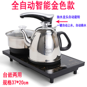茶盘套装配件四合一快速炉，电磁炉烧水壶，电茶炉功夫茶具全自动上水