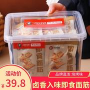 向妈妈即食面筋烧烤味香辣15g*40包休闲追剧办公室小零食豆干制品