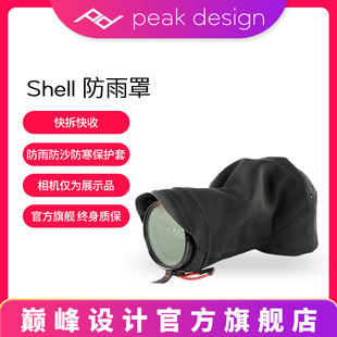 巅峰设计PeakDesign Shell微单反相机防雨罩 适用于索尼A7M4佳能5D4 R5 R6尼康Z9 Z6 D850防水防沙防寒保护套