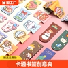 卡通磁性书签小学生创意文具儿童节小礼物幼儿园可爱小夹子学生精致少女心奖励奖品实用元素