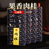 武夷山果香肉桂茶叶乌龙茶红茶浓香型大红袍礼盒装简易装500g128g