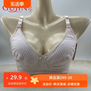 gujin古今孕妇哺乳内衣，全罩杯无托全棉文胸，大码胸罩07147