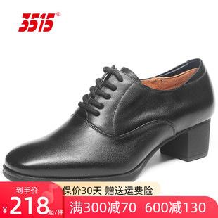 3515强人女鞋春秋夏季真皮透气办公工装职业中跟女士训练皮鞋