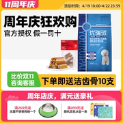 优瑞派狗粮奶糕粮1.5kg幼犬期离乳期泰迪贵宾金毛通用型狗主粮3斤