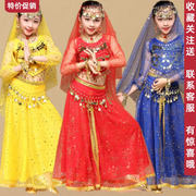 少儿肚皮舞表演服儿童印度舞，演出服长袖裙子套装幼儿民族舞蹈服装