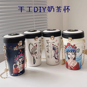 奶茶杯手工diy材料包成人(包成人)pu皮，时尚国潮传统文化母亲节